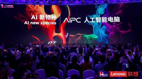 掀起AI新物种面纱 联想AI元启系列AI PC新品... 智能公会 全球智能产品评测和资讯平台