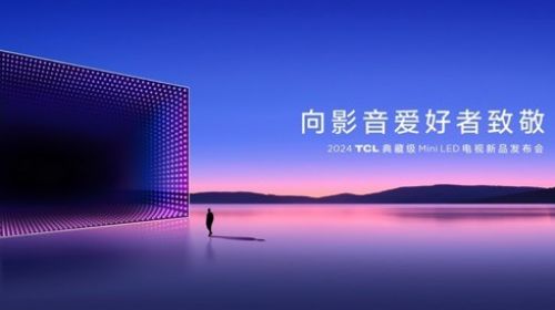 TCL再发3款王炸级Mini LED电视新品，向影...