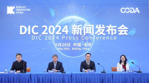 全球显示盛会DIC 2024将于7月2-5日在上海举办