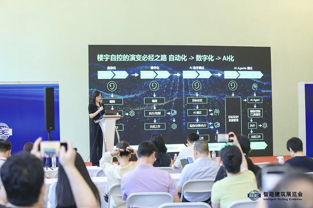 智慧激荡，合作升温 ，2024智能建筑展迎来第二日新高潮 智能公会