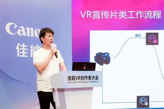 携手开创沉浸视频新视界 “佳能VR创作者大会”共创VR生态繁荣 智能公会