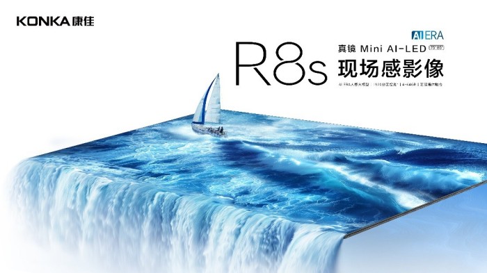 “千级分区普及风暴”活动来袭，康佳真镜Mini AI-LED R8s电视新品钜惠上线 智能公会