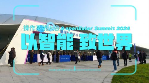 操作系统大会&openEuler Summit 2024