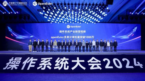 openEuler开源五年树立新里程碑，累计装机量突...