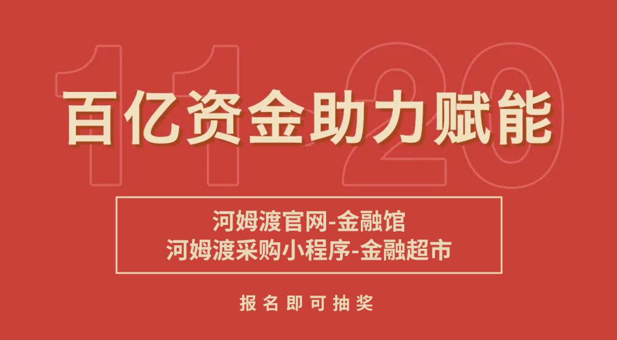 百家银行倾情联动，百亿资金助力赋能 智能公会