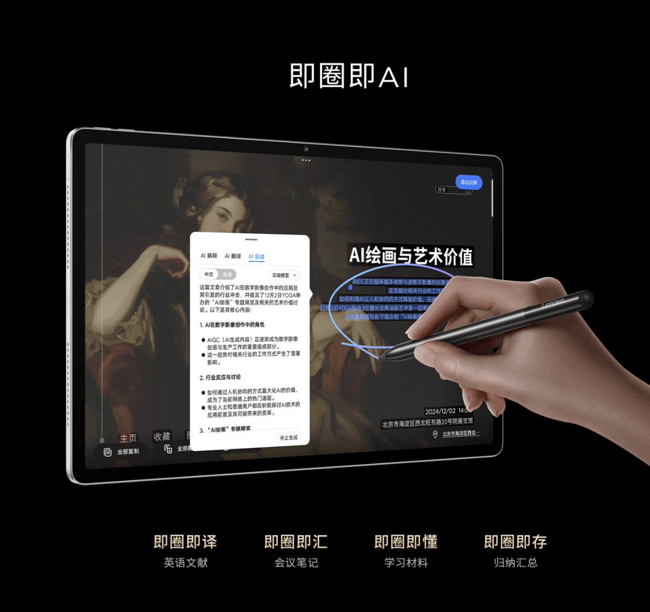 联想首款旗舰AI平板开售，YOGA Pad Pro开创智能轻办公新时代 智能公会