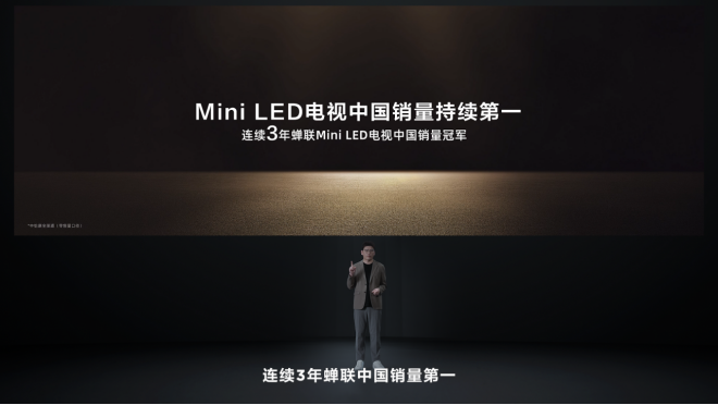 TCL发布万象分区，再造Mini LED技术天花板！ 智能公会