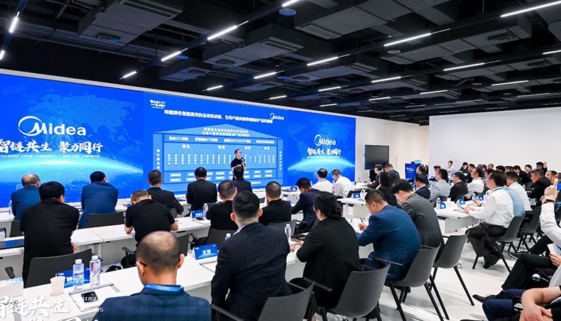 智链共生 聚力同行！美的成功召开2025战略合作伙伴会议