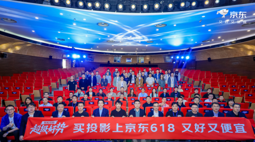 京东推出“亮度认证”项目 推动智能投影产业迈向...