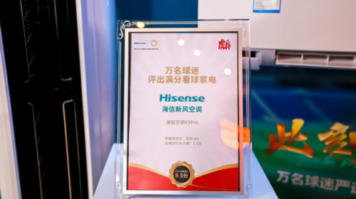 海信空调发布三款新品，联合京东开启2025FIFA...