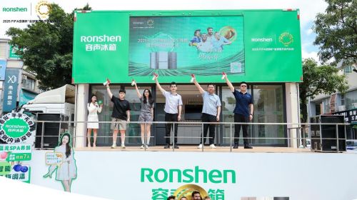 容声冰箱2025年世俱杯大篷车巡展启动，推动家电...