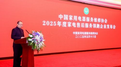 创新驱动，服务护航！康佳引领家电行业变革浪潮