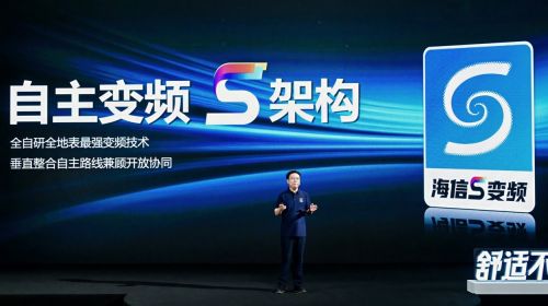 世俱杯前大动作！海信空调发布变频S架构，持续...