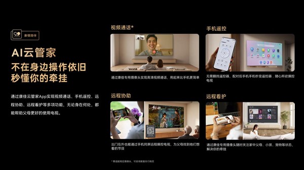 献给父母的AI好礼！康佳G10电视搭载“易AI系统”，让智能电视更易用 智能公会