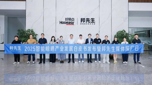 白皮书定调，探厂见真章！邦先... 智能公会 全球智能产品评测和资讯平台