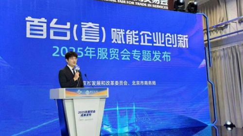 美的万东创新成果亮相服贸会ICT展国之重器首台... 智能公会 全球智能产品评测和资讯平台
