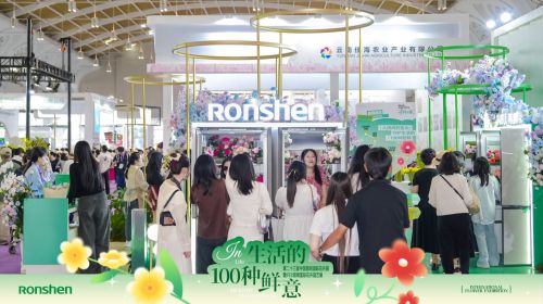 家电与鲜花的浪漫邂逅！容声冰箱跨界昆明国际花...