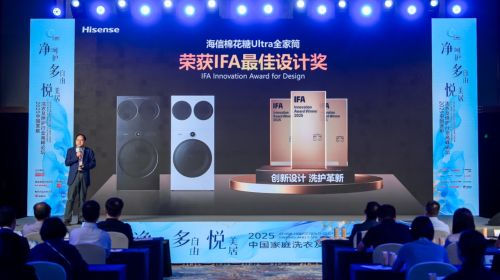 热泵+AI+模块化：海信洗衣机荣膺三项大奖，技术...