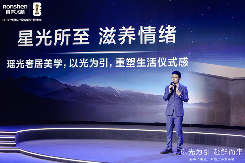 容声『曦望』发布:以一道光,治愈都市菁英的精神内耗 容声『曦望』发布:以一道光,治愈都市菁英的精神内耗 智能公会