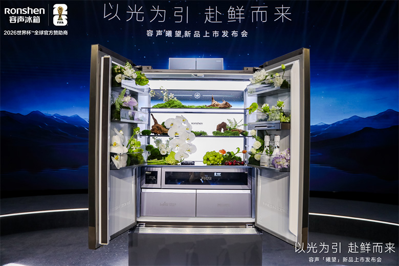 容声『曦望』发布:以一道光,治愈都市菁英的精神内耗 容声『曦望』发布:以一道光,治愈都市菁英的精神内耗 智能公会