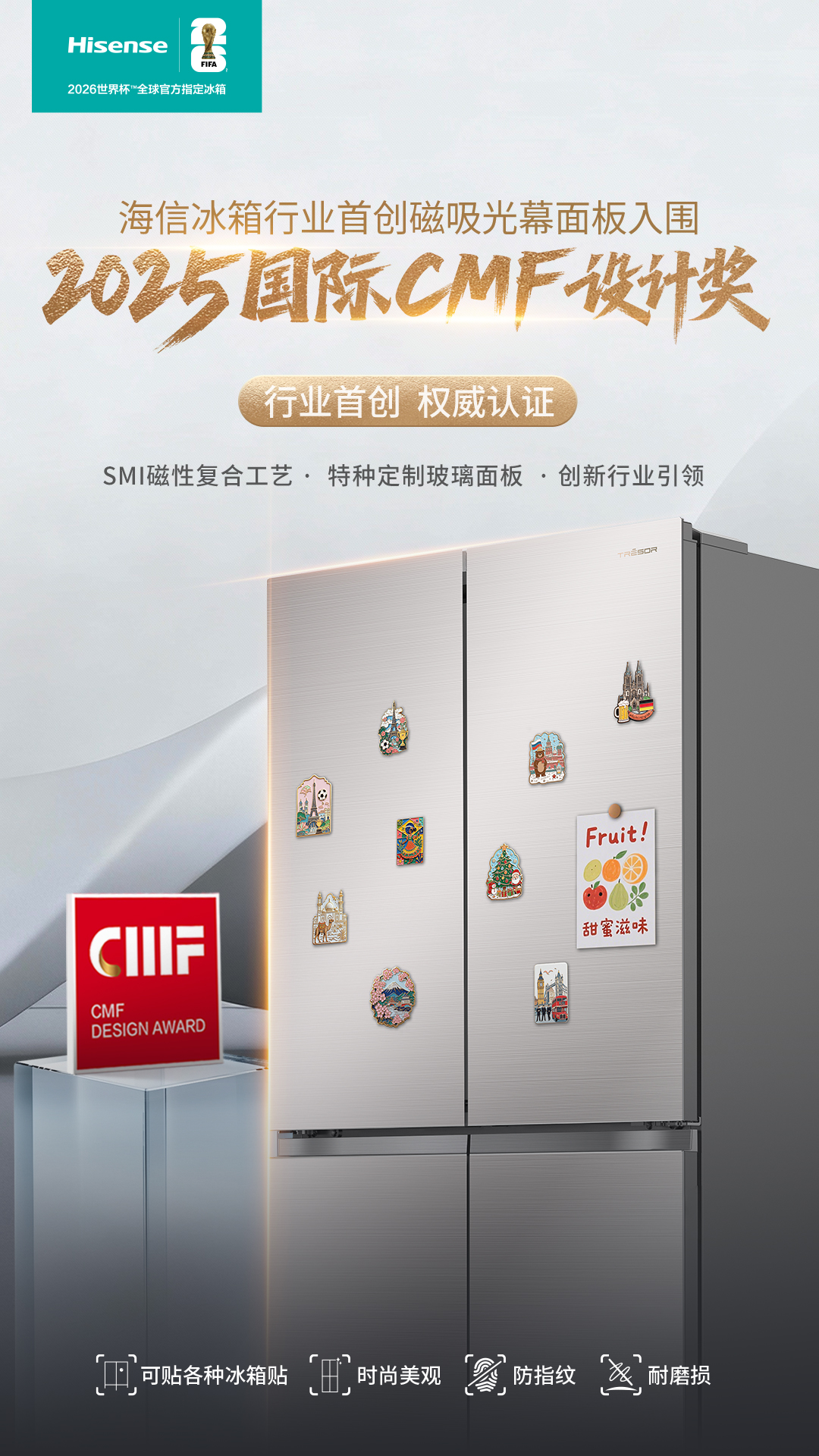 这块玻璃有“磁性”！海信磁吸光幕门板，把家的故事“贴”出来 智能公会