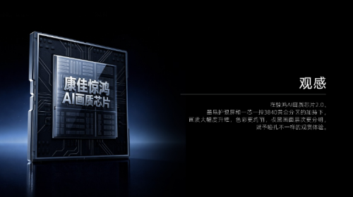 康佳易AI电视R10观感系列：打破行业内卷，三大... 智能公会 全球智能产品评测和资讯平台