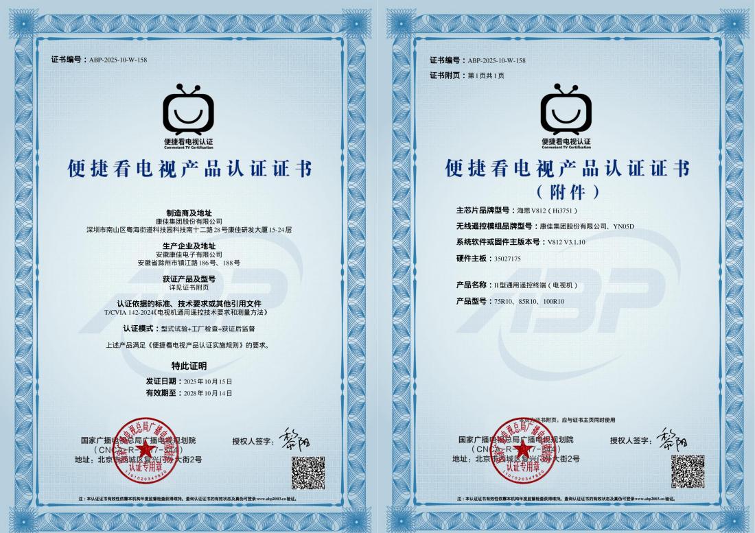 电视行业增长逻辑迭代：从规模扩张到“技术+场景”赋能 智能公会