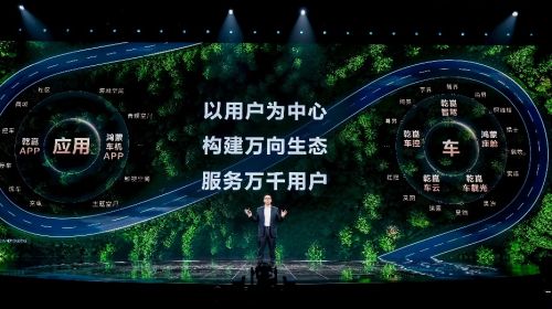 乾崑生态大会：共赴智能出行新... 智能公会 全球智能产品评测和资讯平台