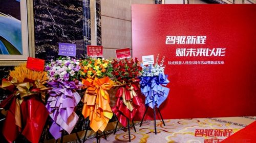 钛虎五周年活动暨新品发布会圆满落幕 以... 公会头条 智能公会 全球智能产品评测和资讯平台