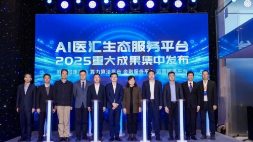 美的医疗放大招，这个AI大模型让基层看病也有专... 智能公会 全球智能产品评测和资讯平台