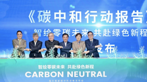 海尔智家放狠话：2050前实现全... 智能公会 全球智能产品评测和资讯平台