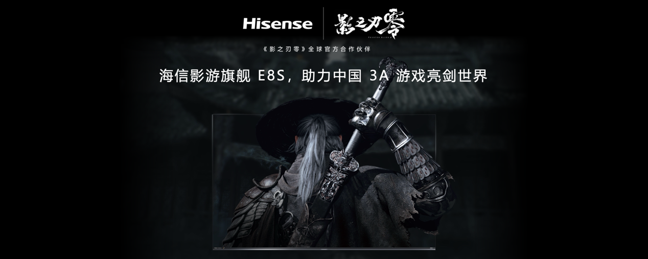 海信发布2026影游旗舰E8S新品，开启RGB-Mini LED换代风暴 智能公会