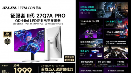 雷鸟征服者显示器上市：当QD-MiniLED遇上... 智能公会 全球智能产品评测和资讯平台
