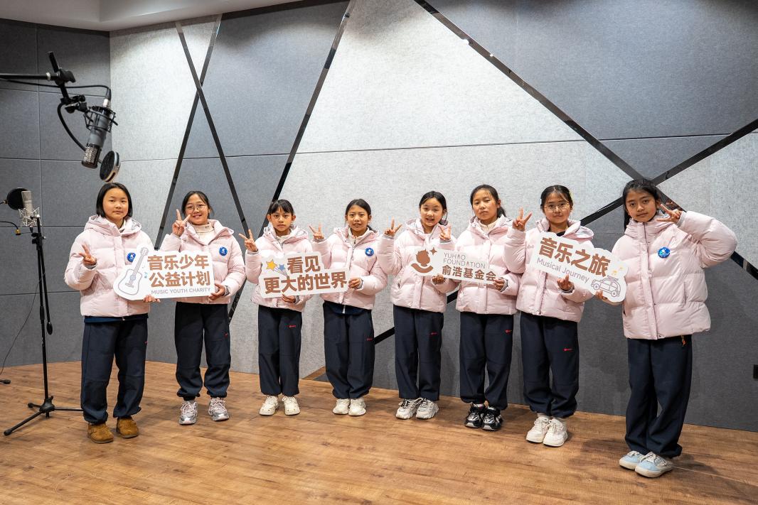 俞浩慈善基金会开展“看见更大的世界·音乐少年”公益活动 助力云南弥勒学子唱响梦想之声 智能公会