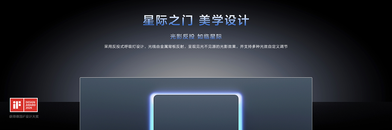 TCL显示器三叉戟全球首发，全链路技术实力深度释放 智能公会