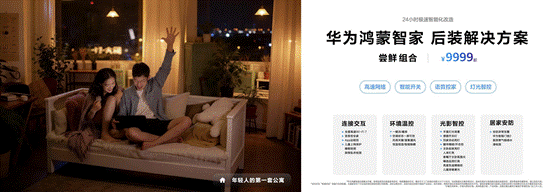 鸿蒙世界，日新月异：华为鸿蒙智家“1+3+N”解决方案焕新，即将亮相AWE 智能公会