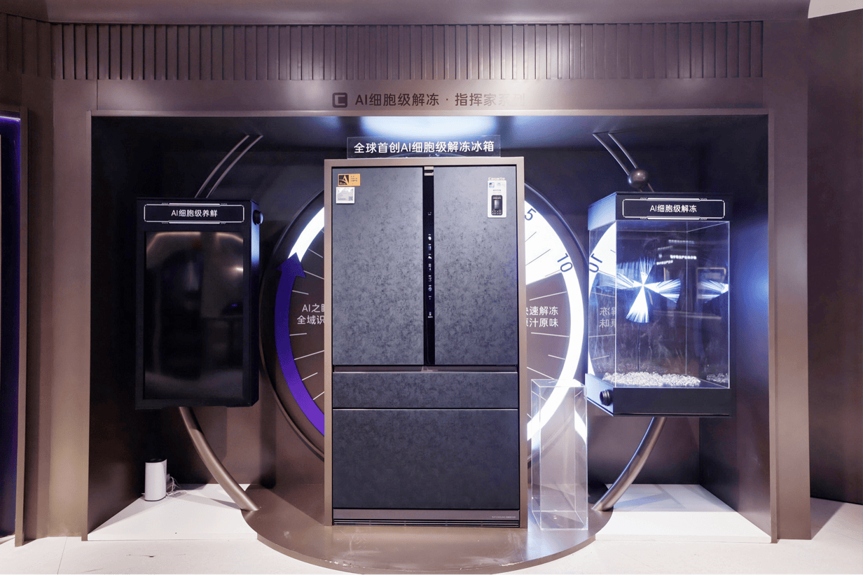 AWE：卡萨帝以四大全新套系 定义AI时代高端生活新方式  智能公会