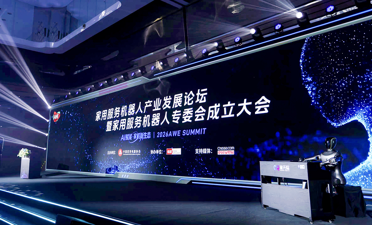 AWE2026开幕：聚焦AI科技，呈现产业升级新成果 智能公会