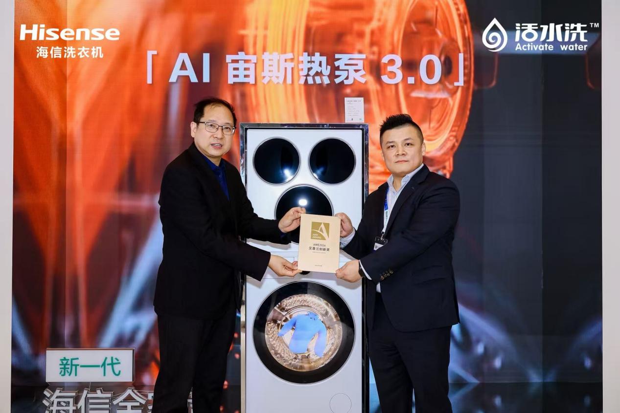 今年AWE艾普兰奖花落谁家？海信全家筒·棉花糖U7S四筒洗衣机实力获奖，重塑全场景洗护格局 智能公会