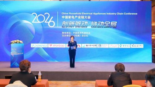 链动全局,2026中国家电产业链大会召开 公会头条 智能公会 全球智能产品评测和资讯平台