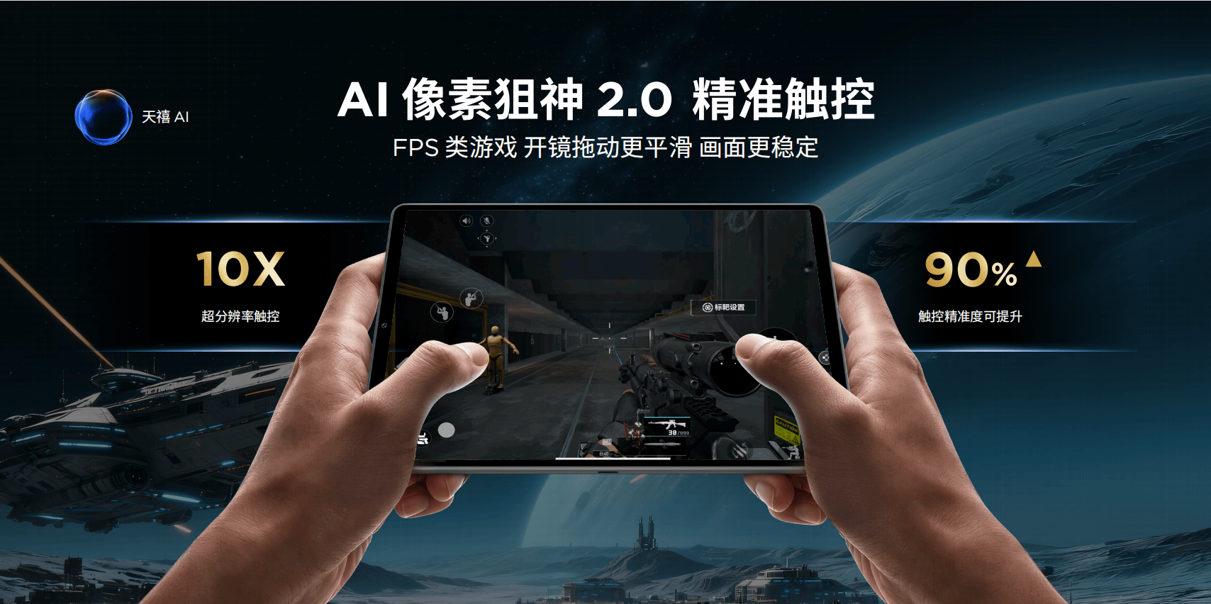 自带AI物理外挂？联想AI平板 拯救者Y700五代发布，AI战场感知系统2.0助你先人一步锁定胜局 智能公会