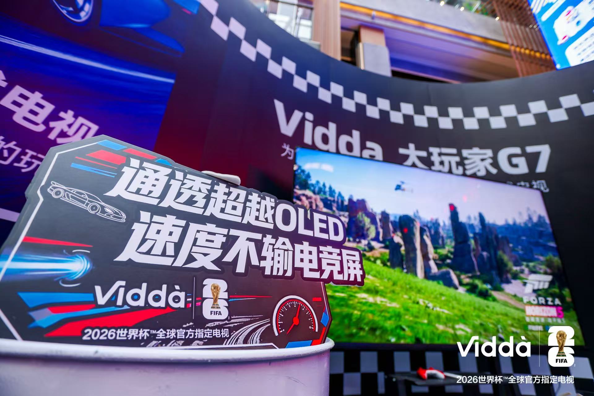 为 3A 大作而生 Vidda 大玩家 G7 游戏电视正式发布 智能公会