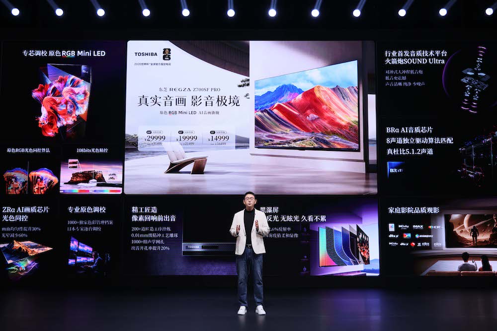 匠心守“真”七十余载 东芝REGZA系列新品启幕视听新篇章 智能公会