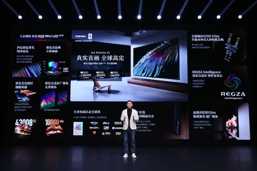 匠心守“真”七十余载 东芝REGZA系列新品启幕视听新篇章 智能公会