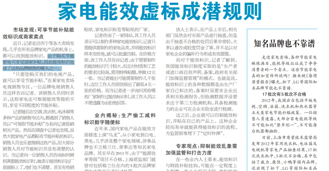 格力手撕“能效作弊”：APF虚标，到底谁在“裸泳”？ 智能公会