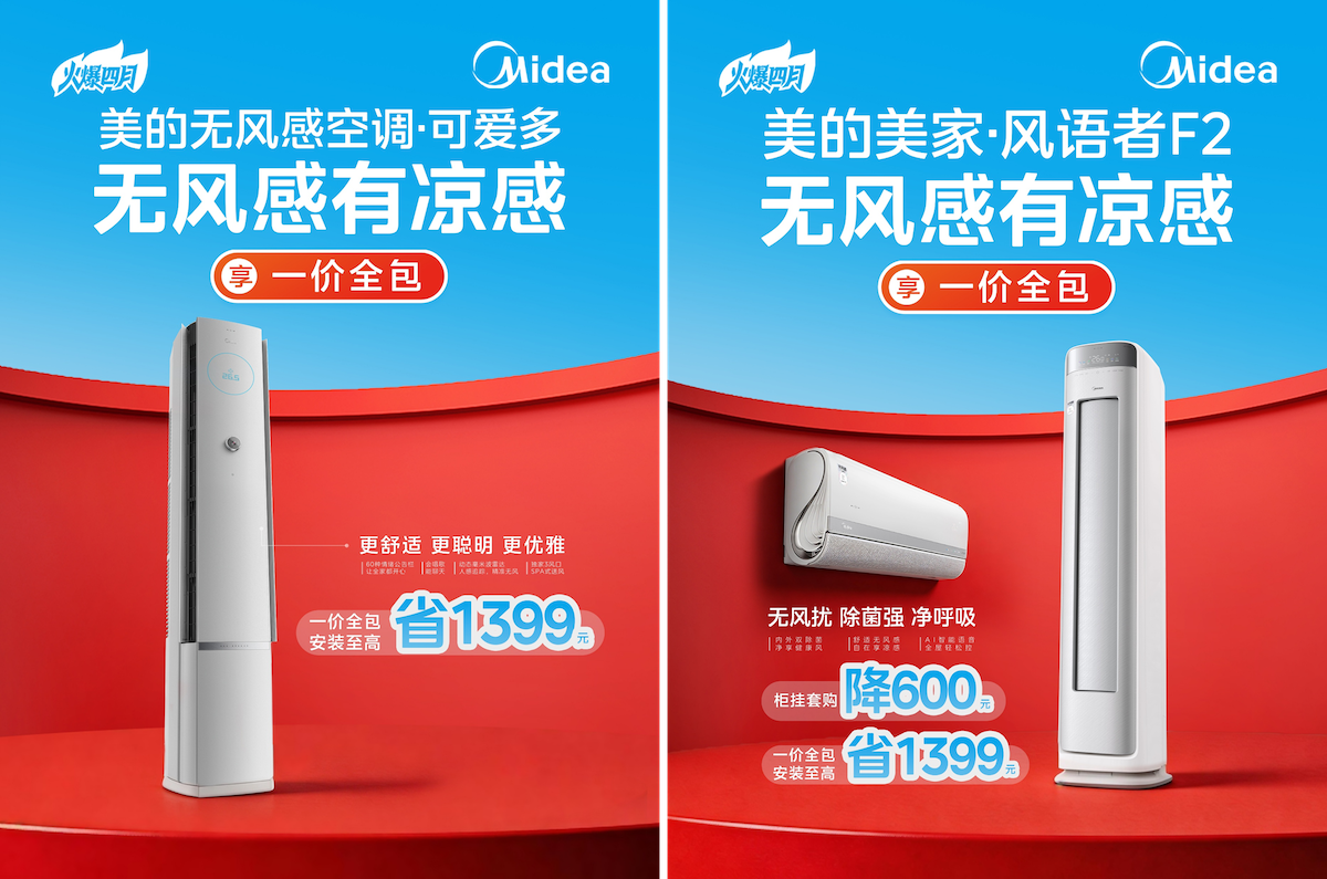 价格抄底+安装不排队！美的空调春装季，这波福利不抢亏炸！ 智能公会