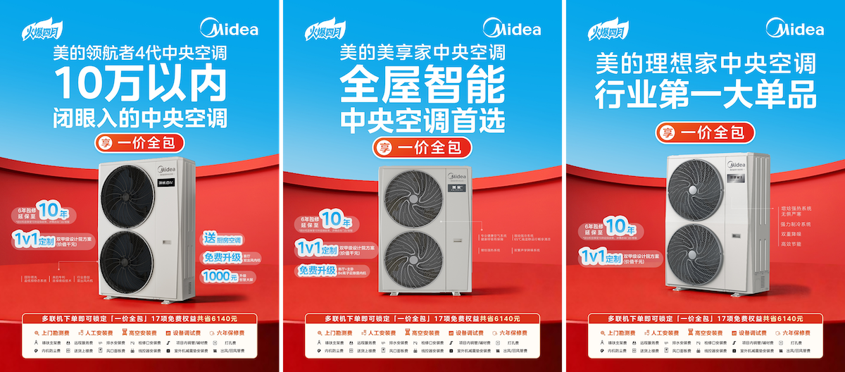 价格抄底+安装不排队！美的空调春装季，这波福利不抢亏炸！ 智能公会