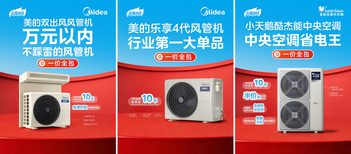 价格抄底+安装不排队！美的空调春装季，这波福利不抢亏炸！ 智能公会