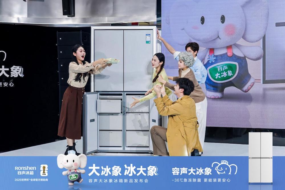 首发即登顶！容声大冰象冰箱破解家庭囤货储鲜难题  智能公会