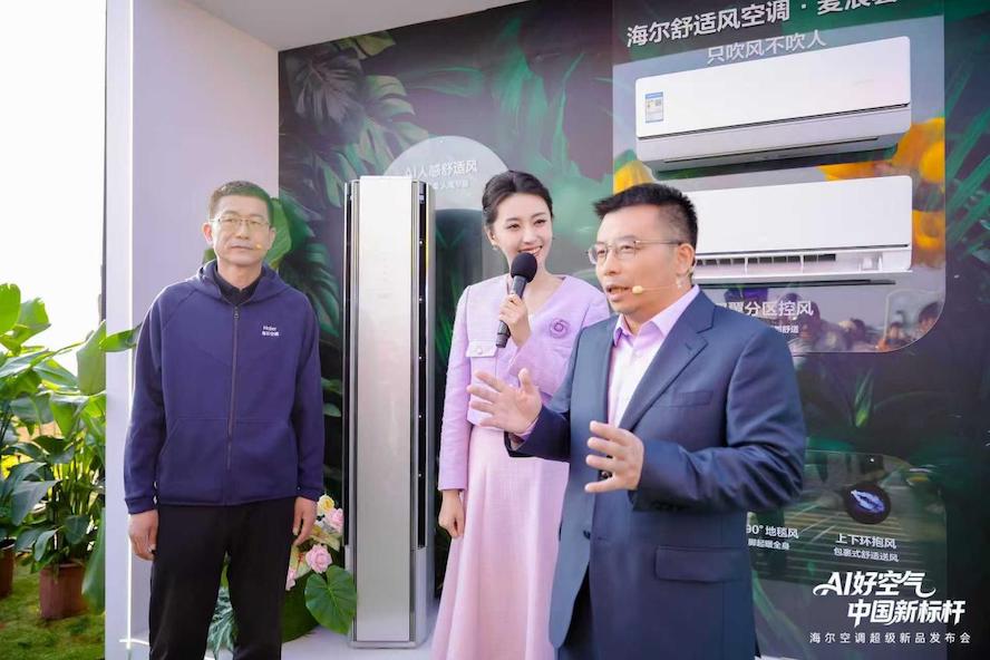 舒适、健康、省电全是行业标杆！海尔空调大理首发6大新品 智能公会